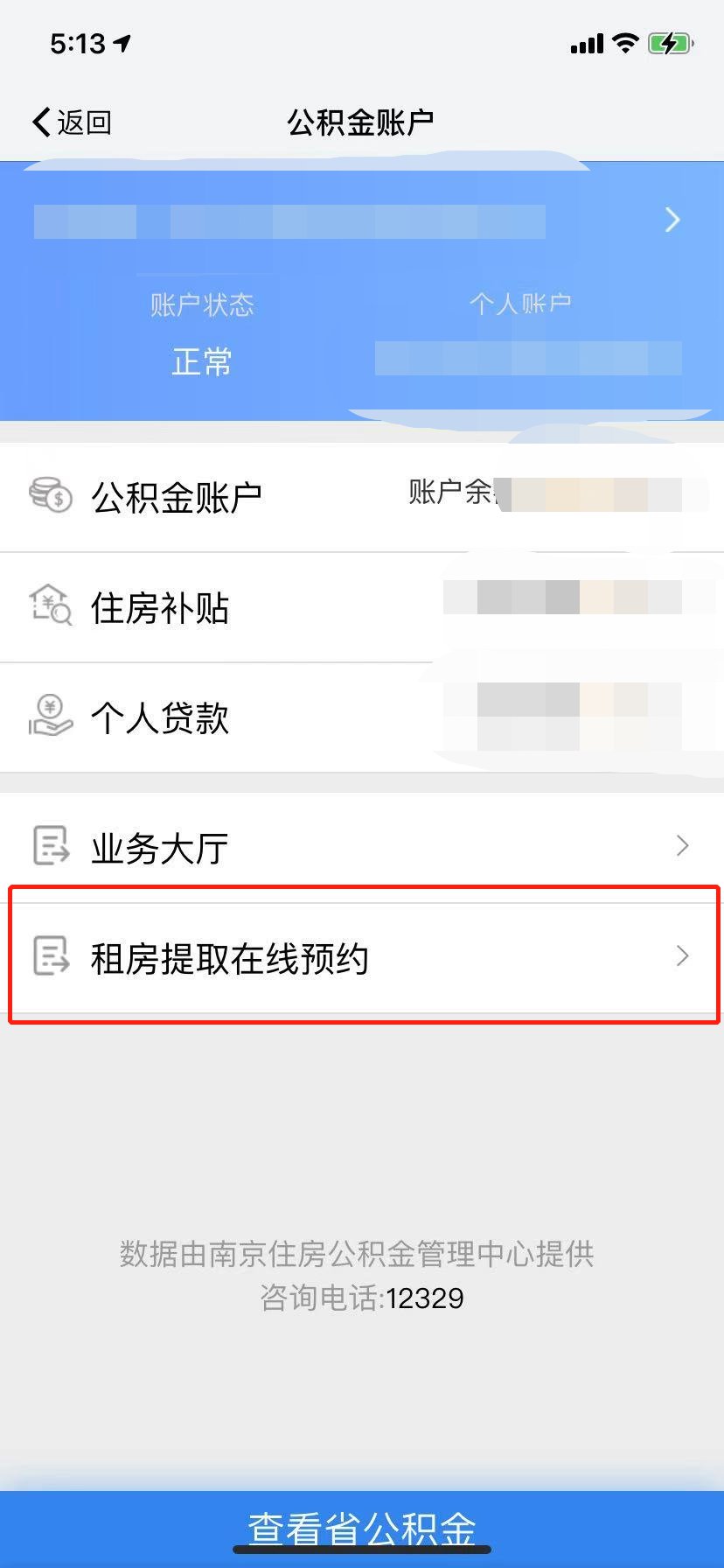 拉萨公积金怎么提取出来 拉萨公积金怎么提取出来的