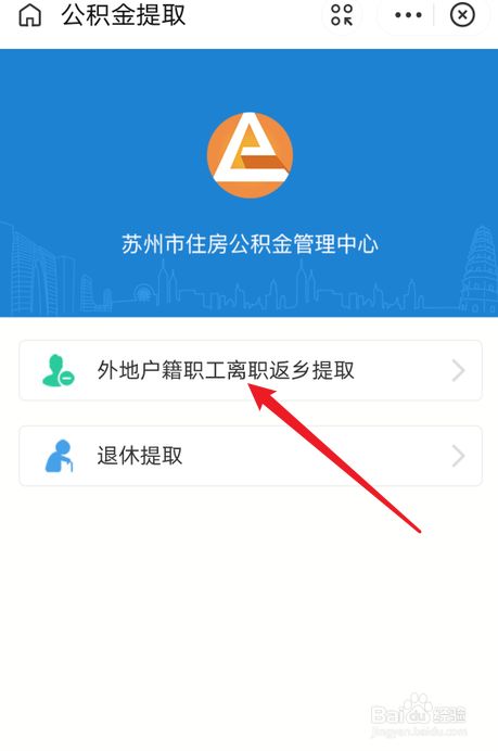 现在公积金怎么提取出来 现在公积金怎么提取出来了