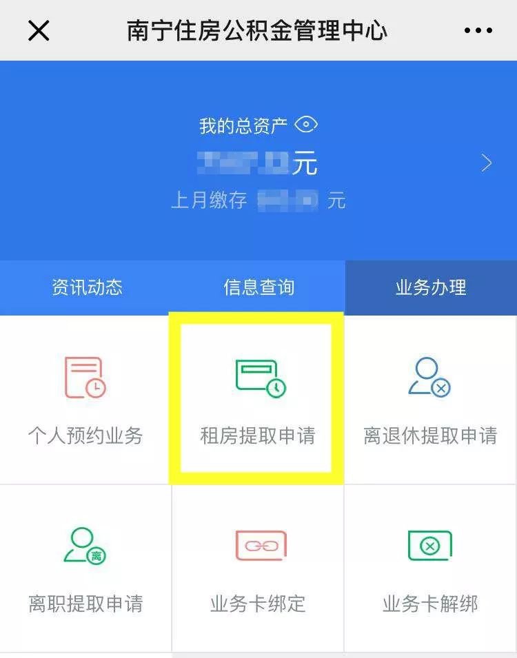 公积金租房子怎么提取出来 公积金怎么租房提取要达到什么条件