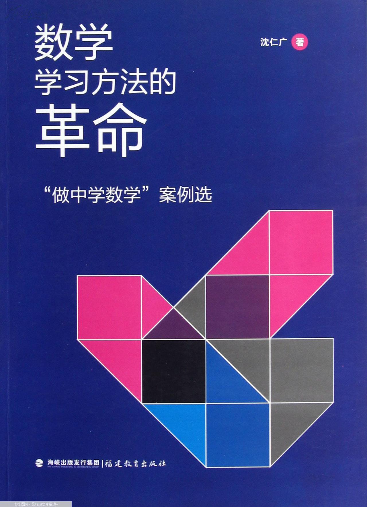 初中数学学习方法五种 初中数学学好的技巧方法