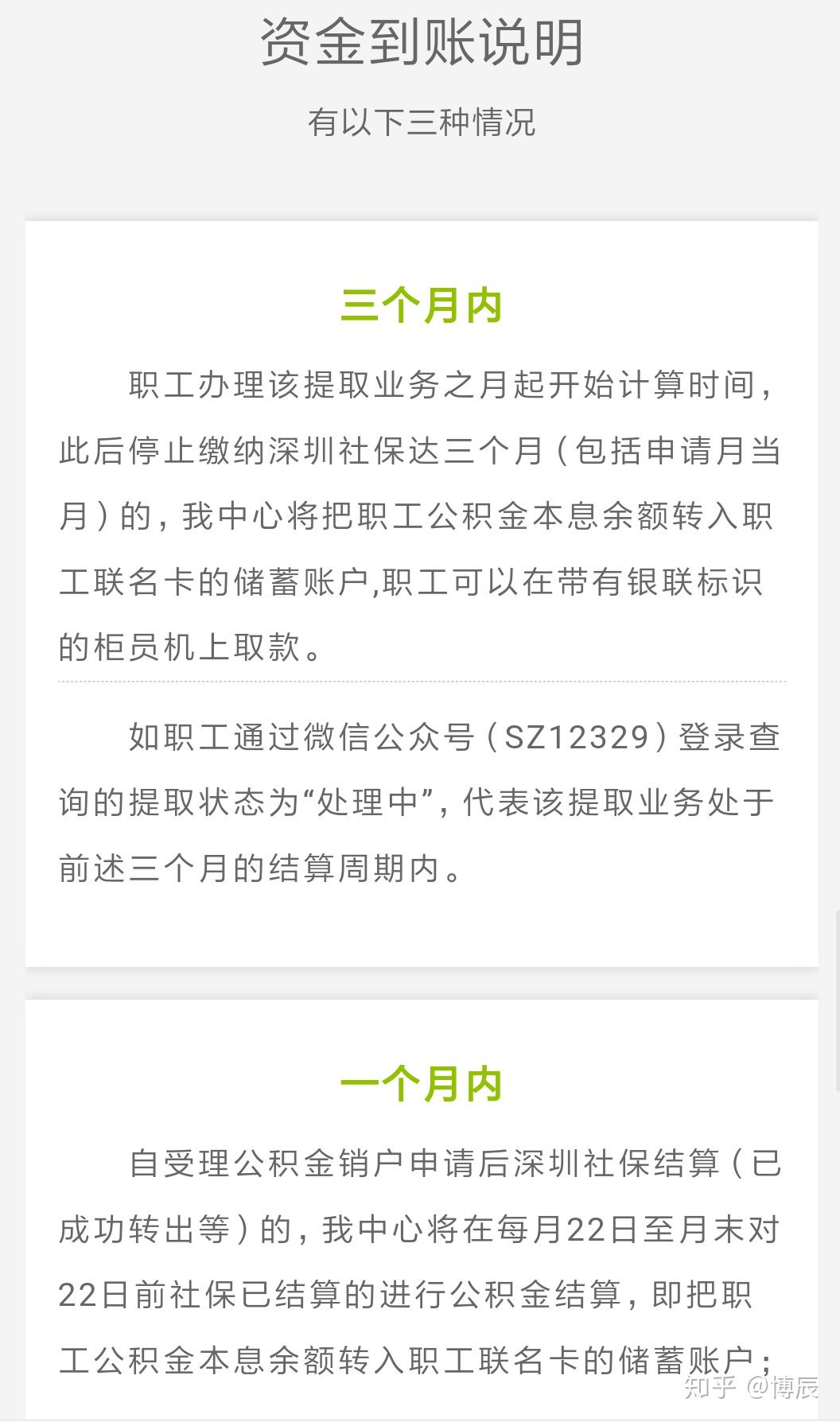 离职后怎么提取出来公积金 离职后怎么提取出来公积金余额