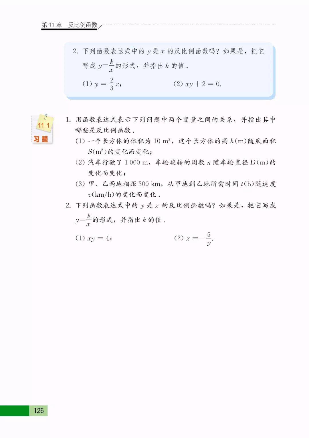 苏科版八上数学学习方法 苏科版八年级上册数学教学视频