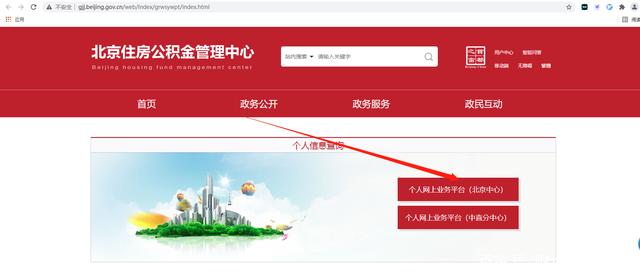 公积金怎么提取出来北京 公积金怎么提取出来北京通