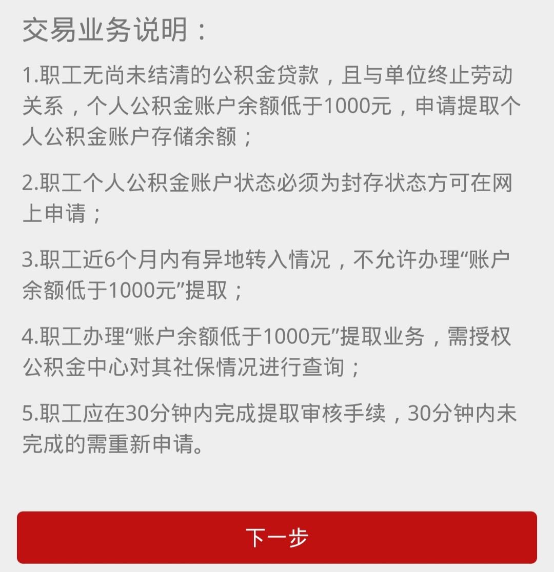 公积金怎么跨地区提取出来 公积金怎么跨地区提取出来用