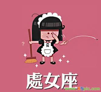 处女座女生专属头像大全 处女座女生专属头像大全图片