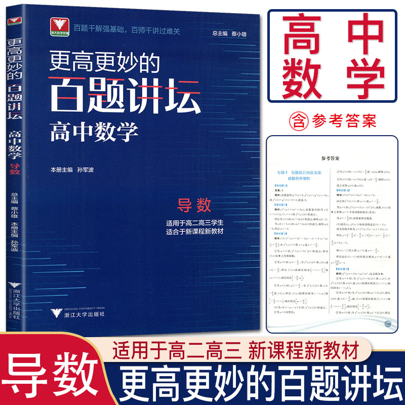 新课标数学学习方法高中 高中数学新课标贯彻了哪些基本理念