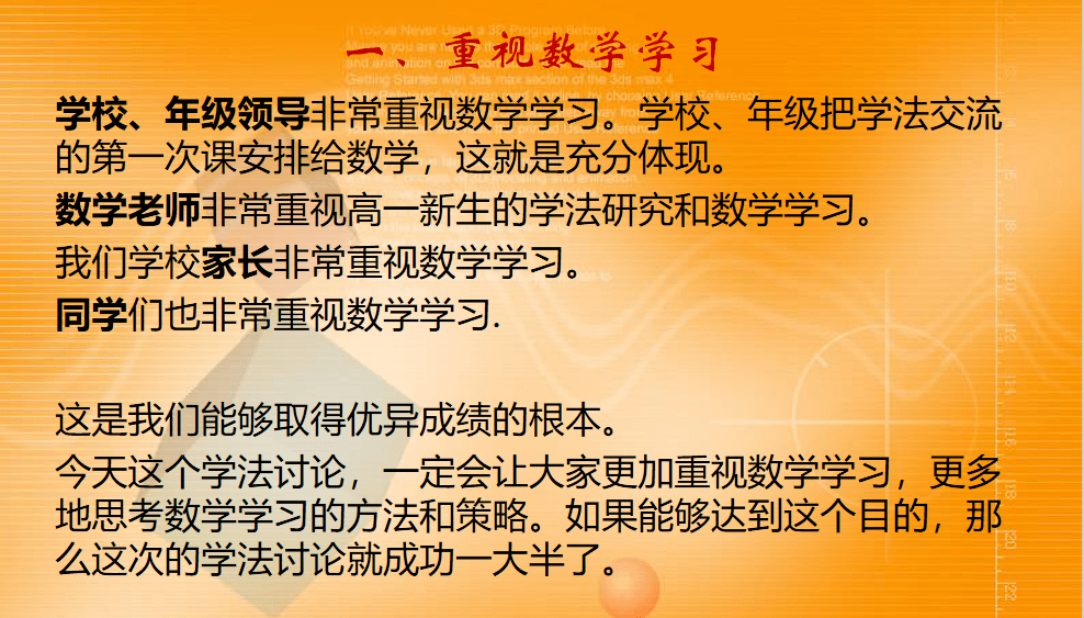 小儿数学学习方法 学龄儿童数学该怎么教