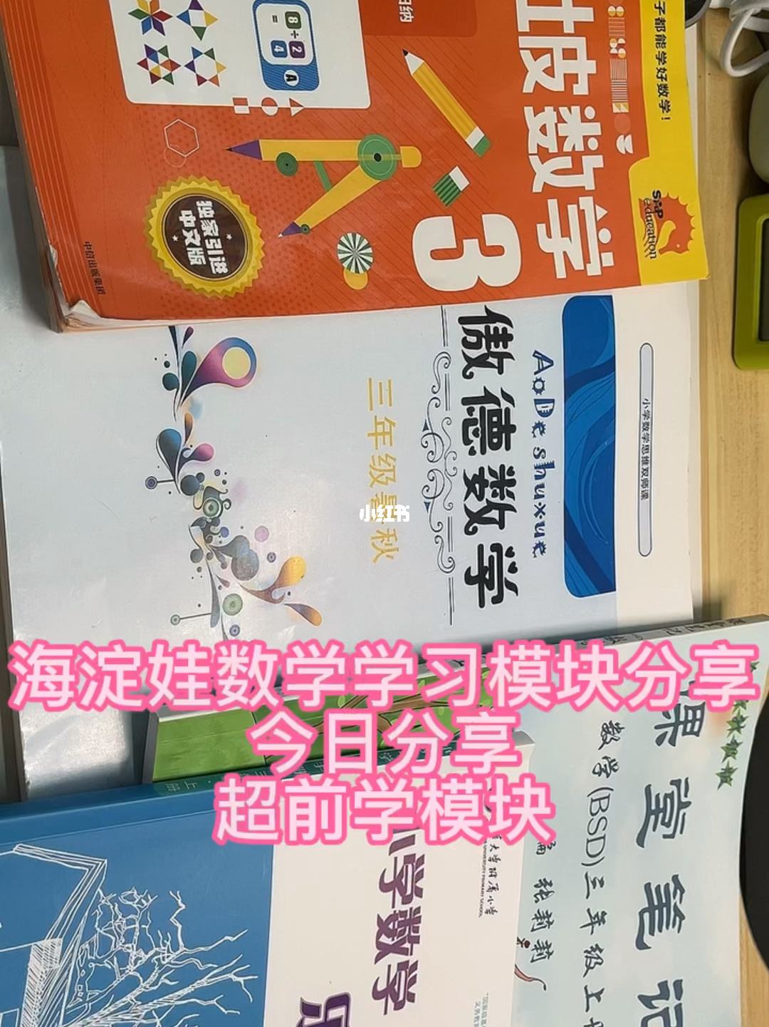 分享数学学习方法的视频 分享学数学的方法技巧有哪些