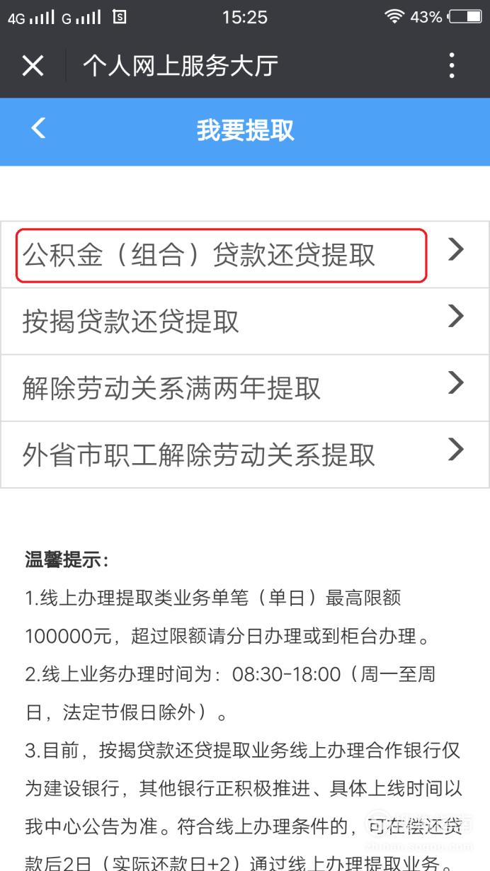 公积金提取出来的钱怎么取 公积金提取出来的钱怎么取出