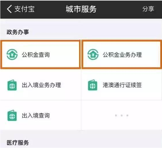 公积金提取出来的钱怎么取 公积金提取出来的钱怎么取出