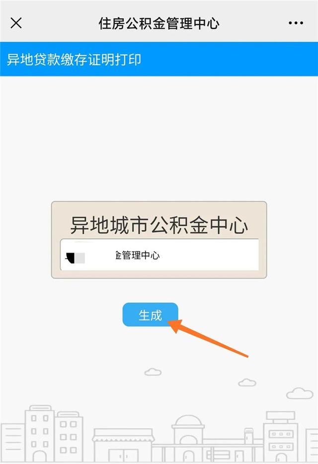 贵州公积金怎么提取出来 贵州公积金怎么提取出来的