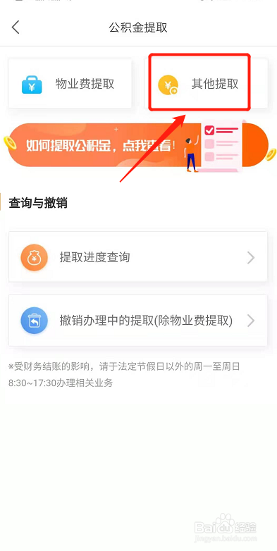 公积金几百块怎么提取出来 住房公积金几百块钱可以取吗