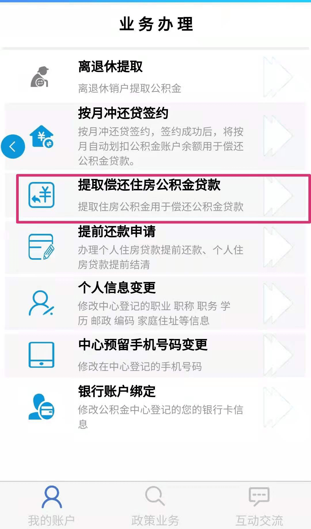 安徽宿州住房公积金怎么提取出来 安徽宿州住房公积金怎么提取出来用