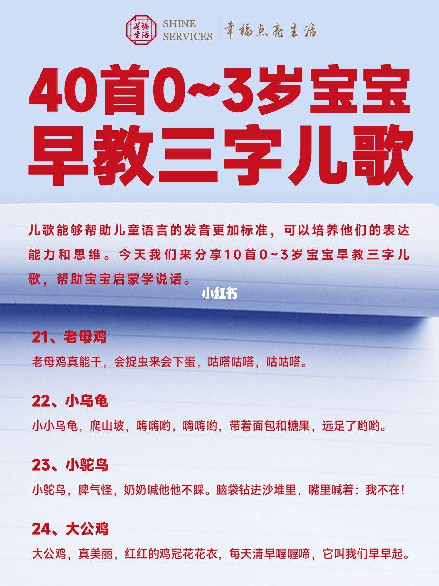 早教儿歌教教宝宝学说话 学说话儿歌婴儿早教app