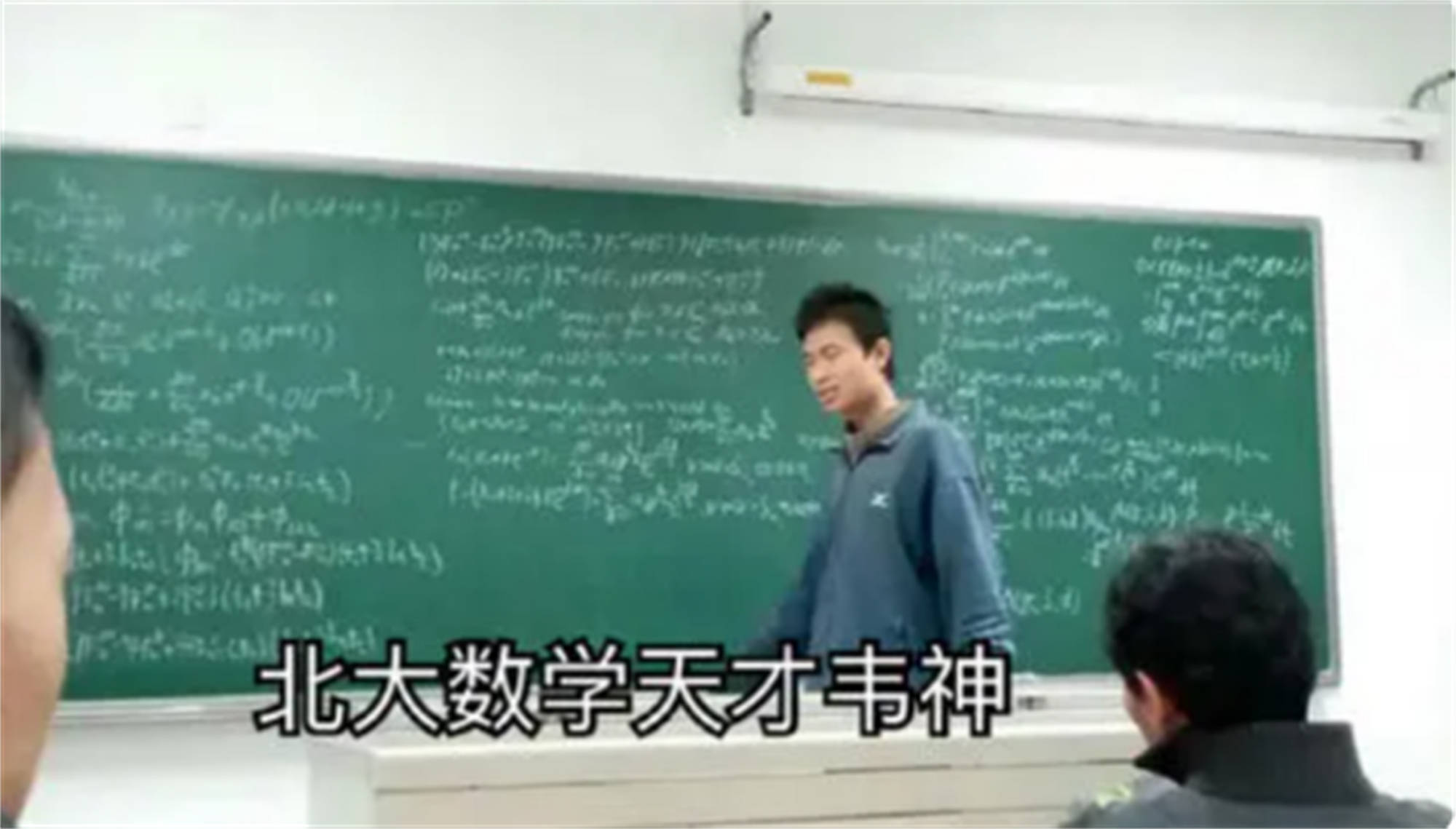 韦东奕数学学习方法 韦东奕是如何思考数学问题的