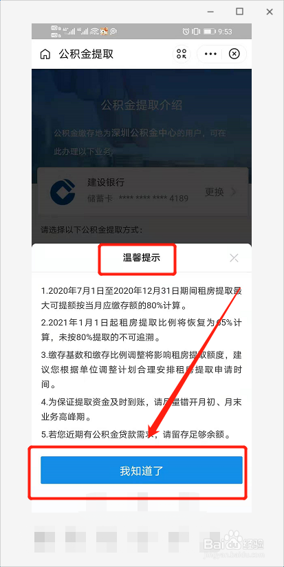 定西的公积金怎么提取出来 甘肃定西住房公积金管理中心查询