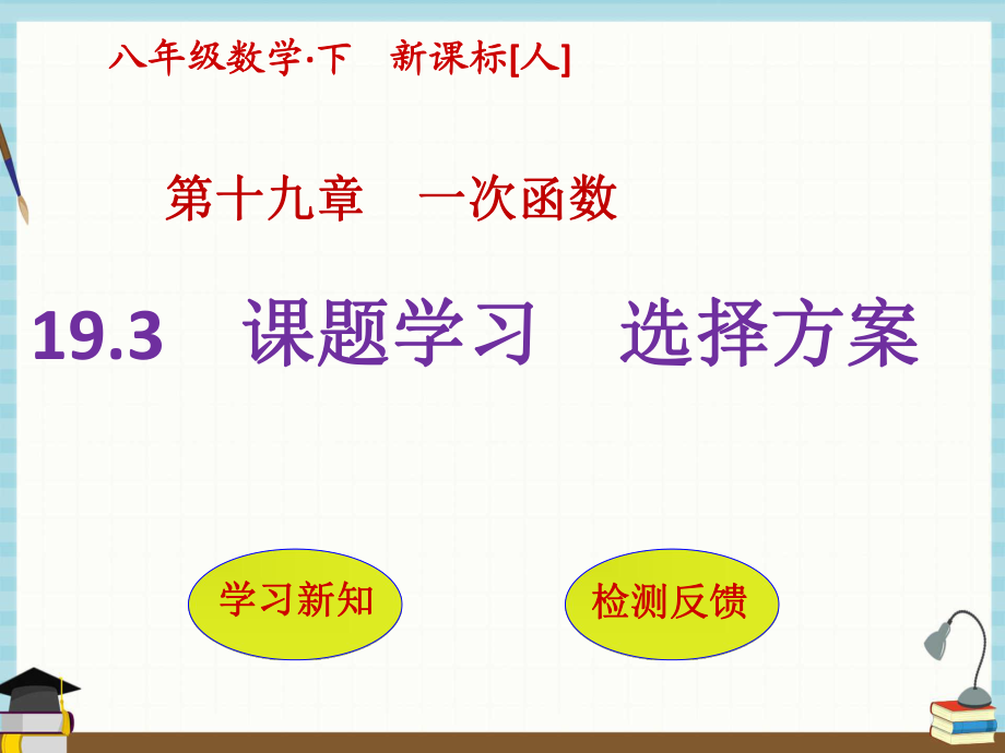 高一下期数学学习方法 高一下学期数学知识点归纳总结