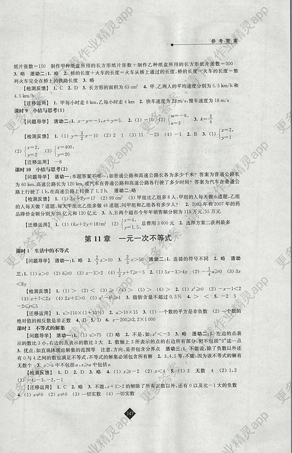 高一下期数学学习方法 高一下学期数学知识点归纳总结