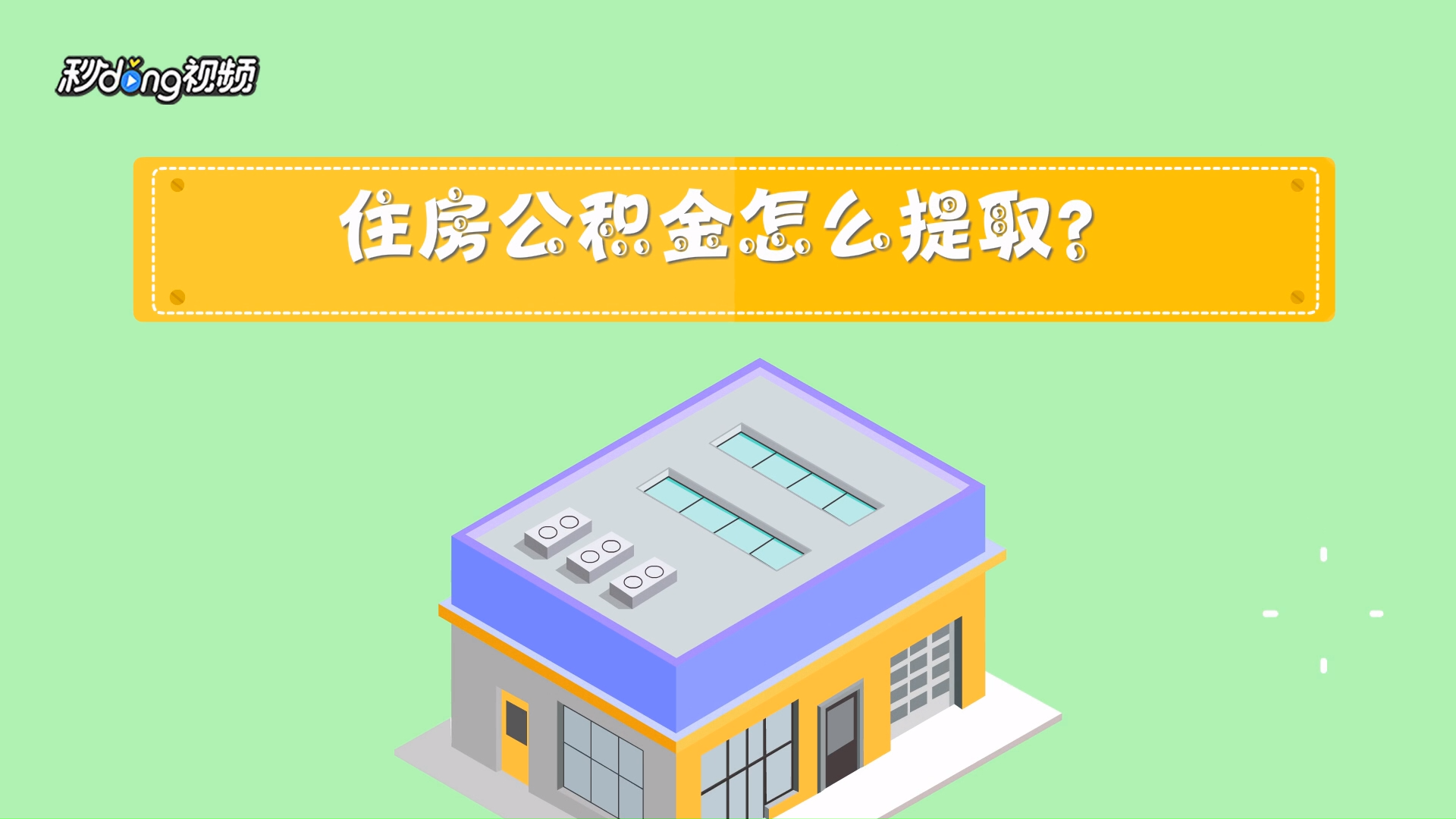 公积金安徽省怎么提取出来 安徽省住房公积金个人怎么提取