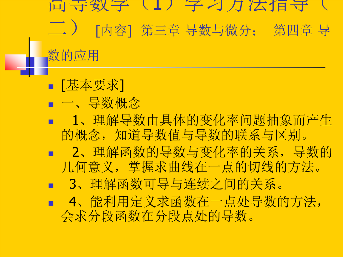 特殊的数学学习方法 数学中有哪些特殊的数