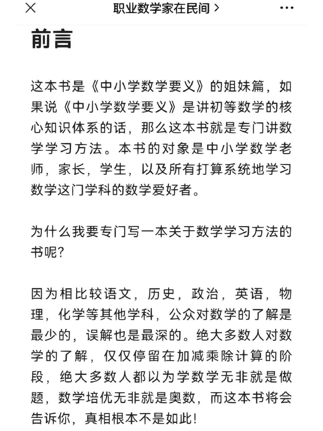 特殊的数学学习方法 数学中有哪些特殊的数