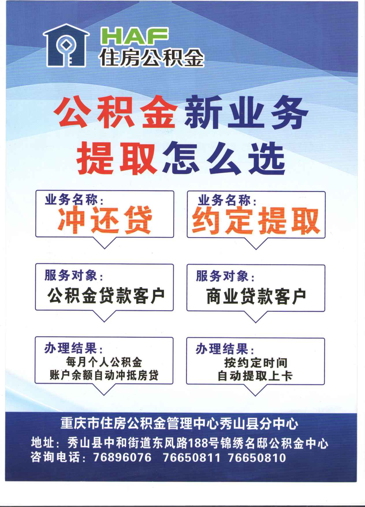 公积金怎么提取出来重庆 重庆怎么提取公积金里的钱