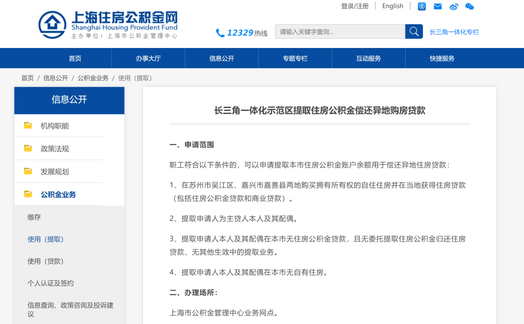 公积金不想提取出来怎么办 公积金不想提取出来怎么办呢