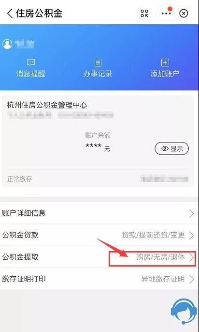 公积金不想提取出来怎么办 公积金不想提取出来怎么办呢