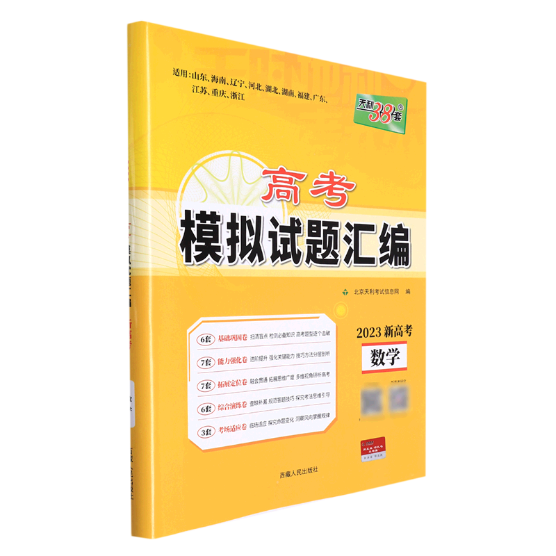 海南会考数学学习方法 海南会考成绩怎么算2020