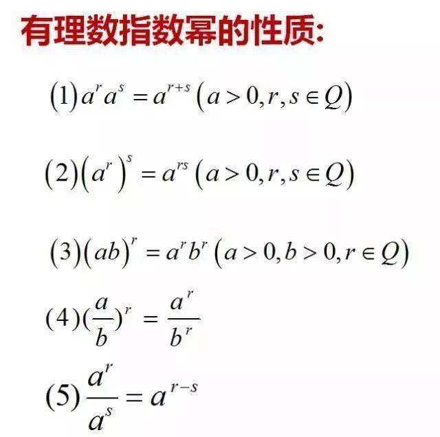 重逢公式数学学习方法 