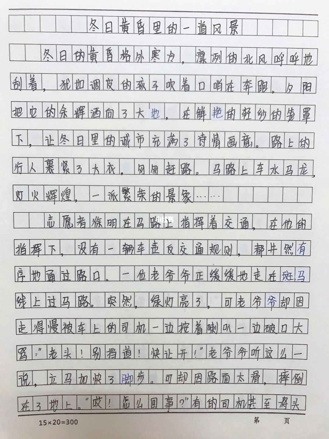 五一去哪玩作文优秀范文 五一去哪儿玩作文300字