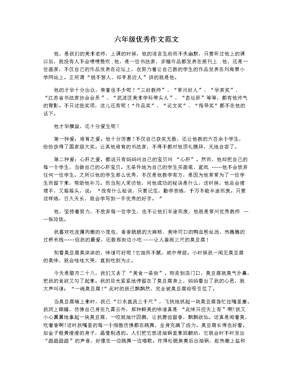 五一去哪玩作文优秀范文 五一去哪儿玩作文300字