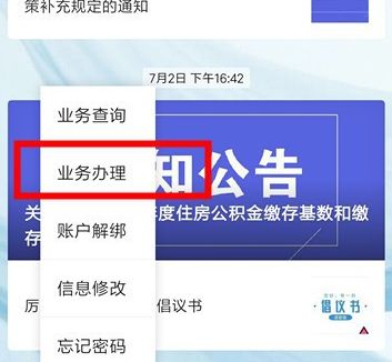 公积金怎么提取出来微信提现的 公积金怎么提取出来微信提现的额度