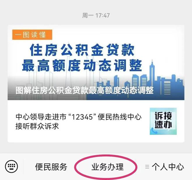 公积金怎么提取出来微信提现的 公积金怎么提取出来微信提现的额度