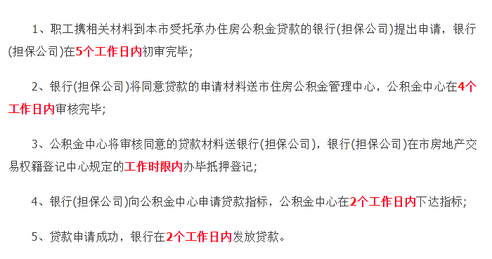 公积金怎么提取出来付首付款的钱 公积金怎么提取出来付首付款的钱呢