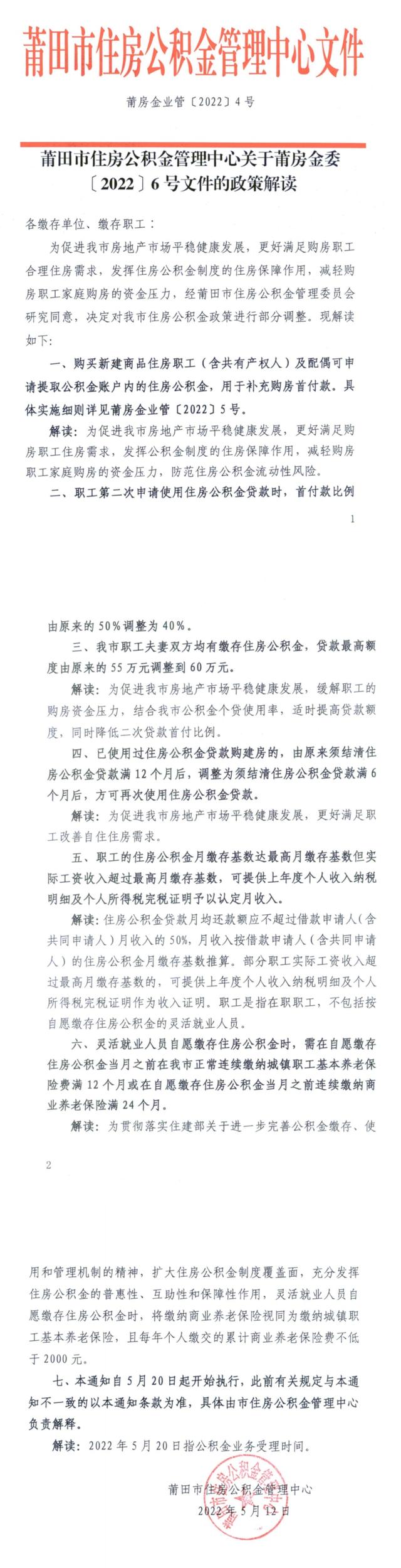 公积金怎么提取出来付首付款的钱 公积金怎么提取出来付首付款的钱呢