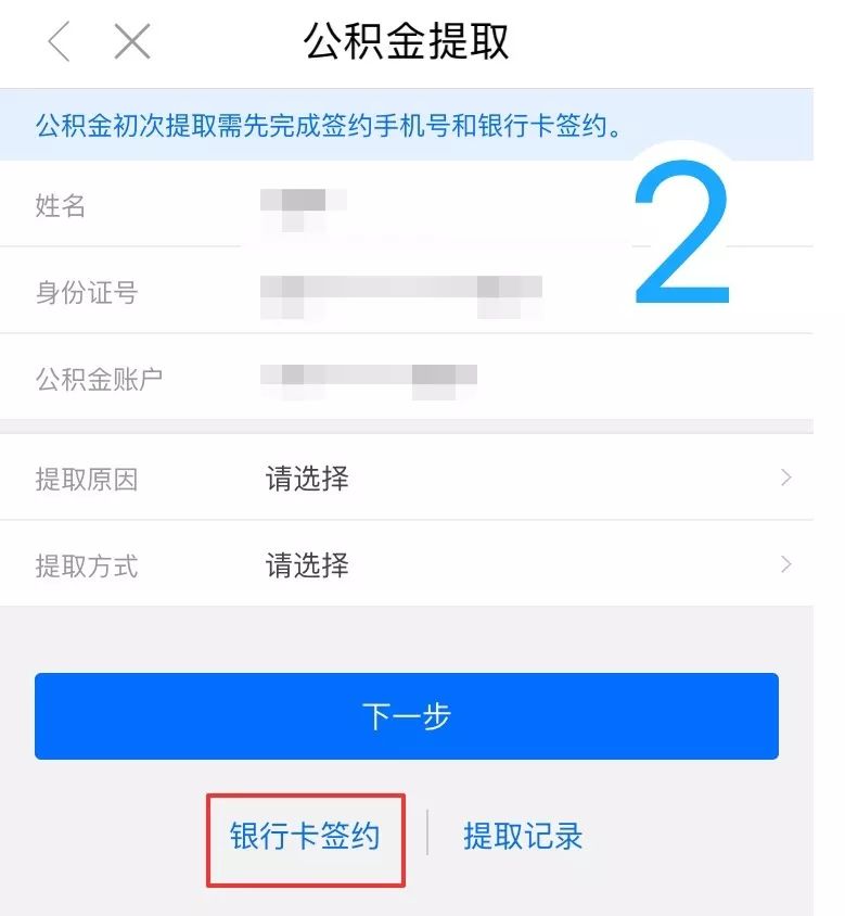 在手机公积金怎么提取出来 手机公积金怎么提取出来 流程