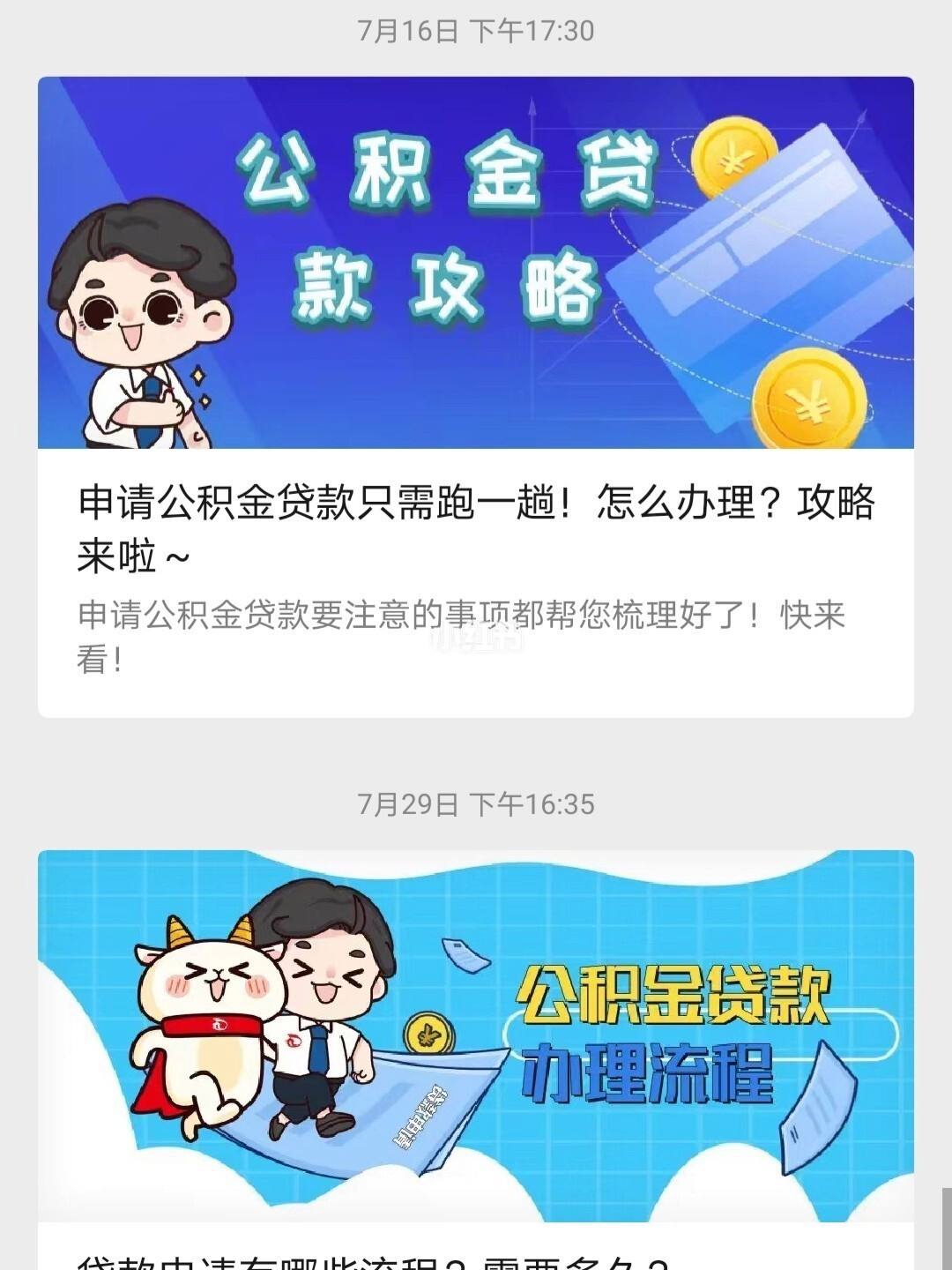 公积金没交怎么提取出来 公积金不交了可以提取出来吗