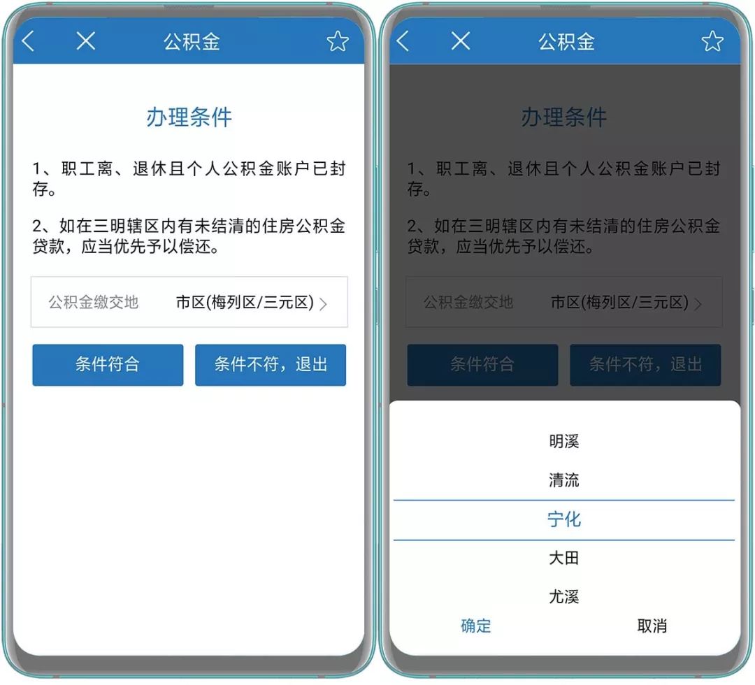 公积金怎么能全提取出来 公积金怎么全部提取出来吗