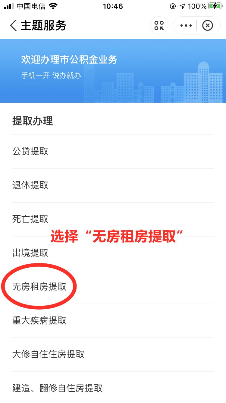 公积金全部怎么提取出来用 公积金怎么提取出来用于还房贷