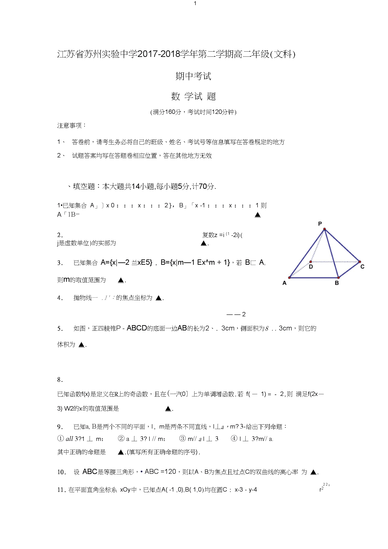 高二文科数学学习方法 高二文科数学学什么内容