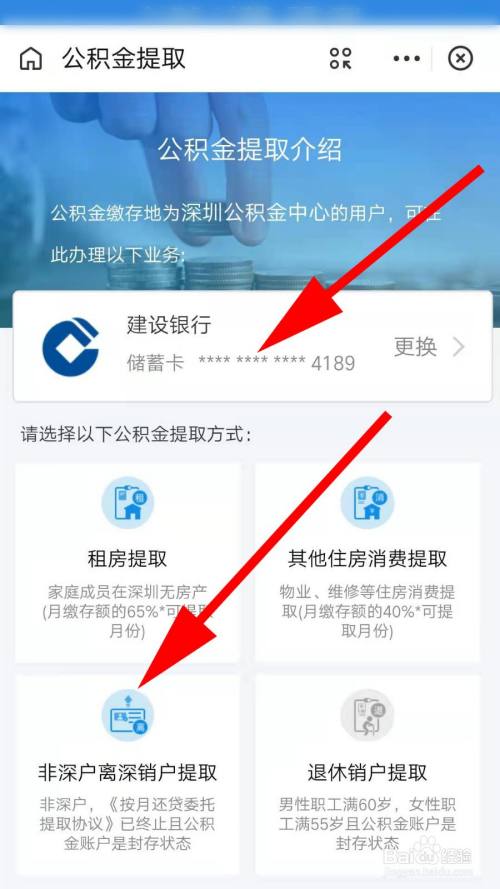 昆明公积金怎么样提取出来 昆明公积金怎么样提取出来的