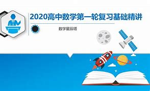 高中数学学习方法图片a4纸 