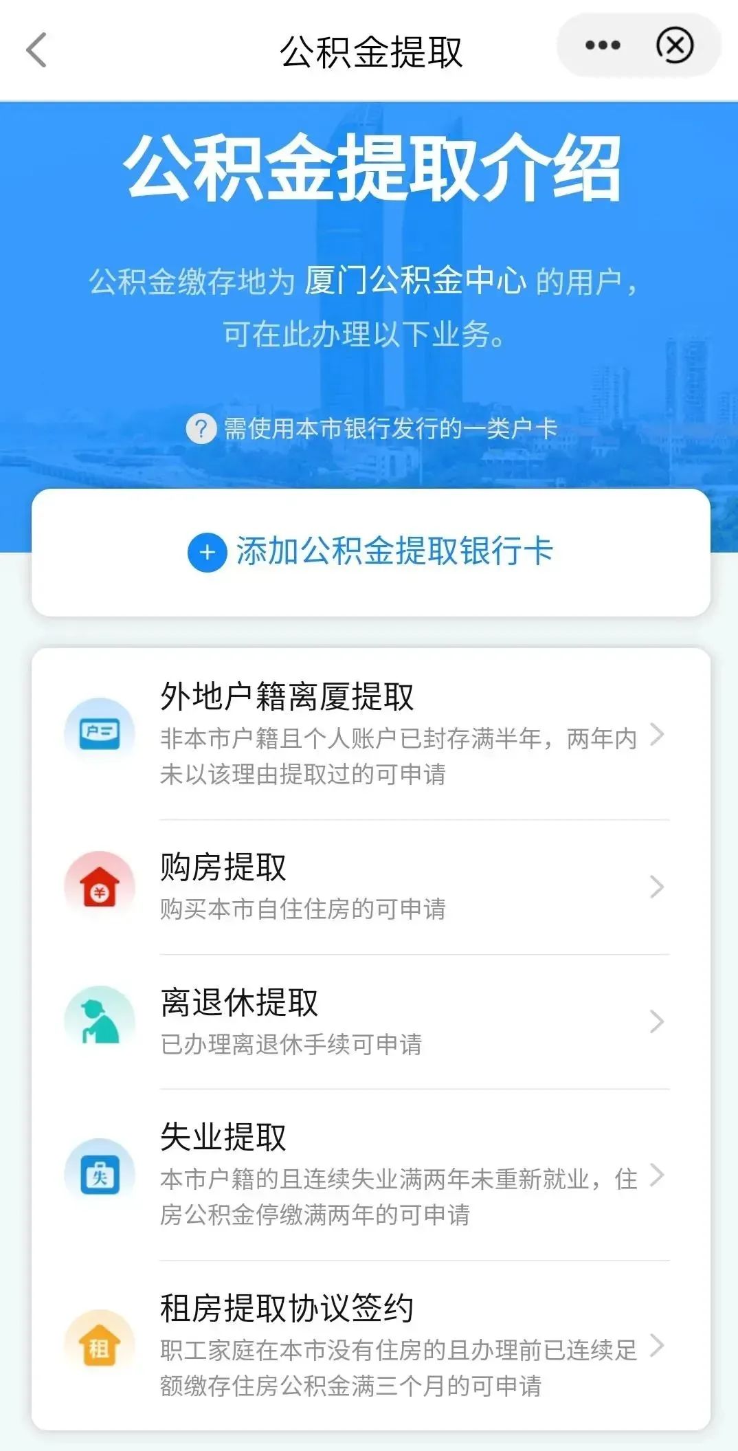 公积金封存要怎么提取出来 公积金封存怎么提取出来 台湾人