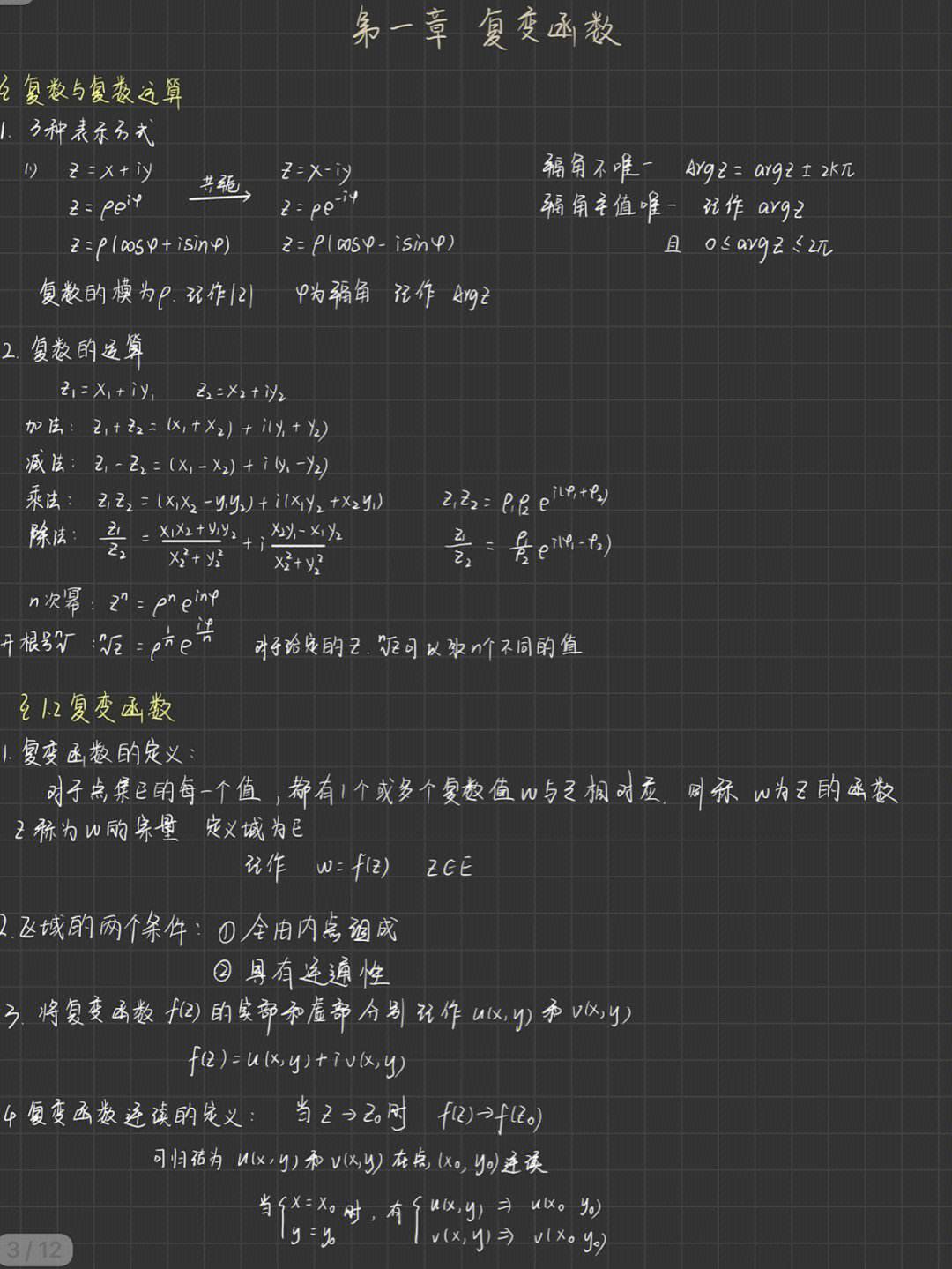 数学和物理化学学习方法 物理学化学数学之间的区别