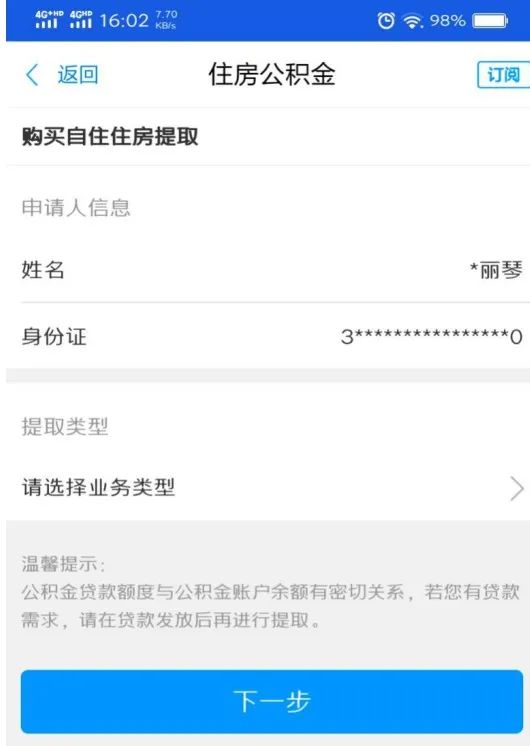 公积金怎么提取出来新疆 新疆公积金提取需要哪些材料