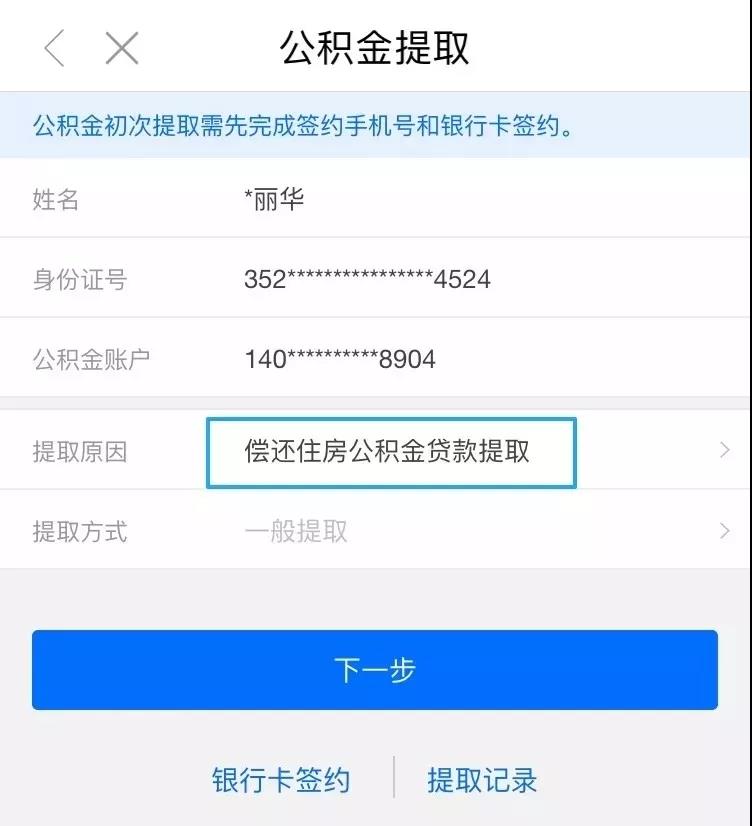 湛江公积金怎么提取出来 湛江公积金怎么提取出来啊