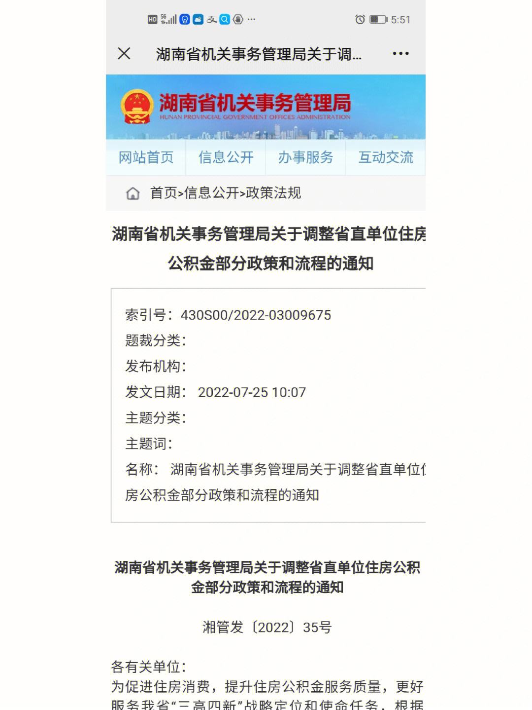 长沙市公积金怎么提取出来 长沙市住房公积金怎么提取出来