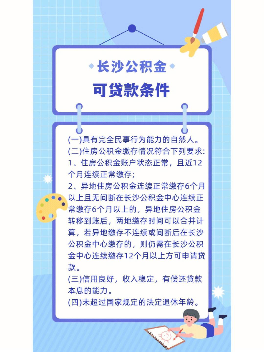 长沙市公积金怎么提取出来 长沙市住房公积金怎么提取出来