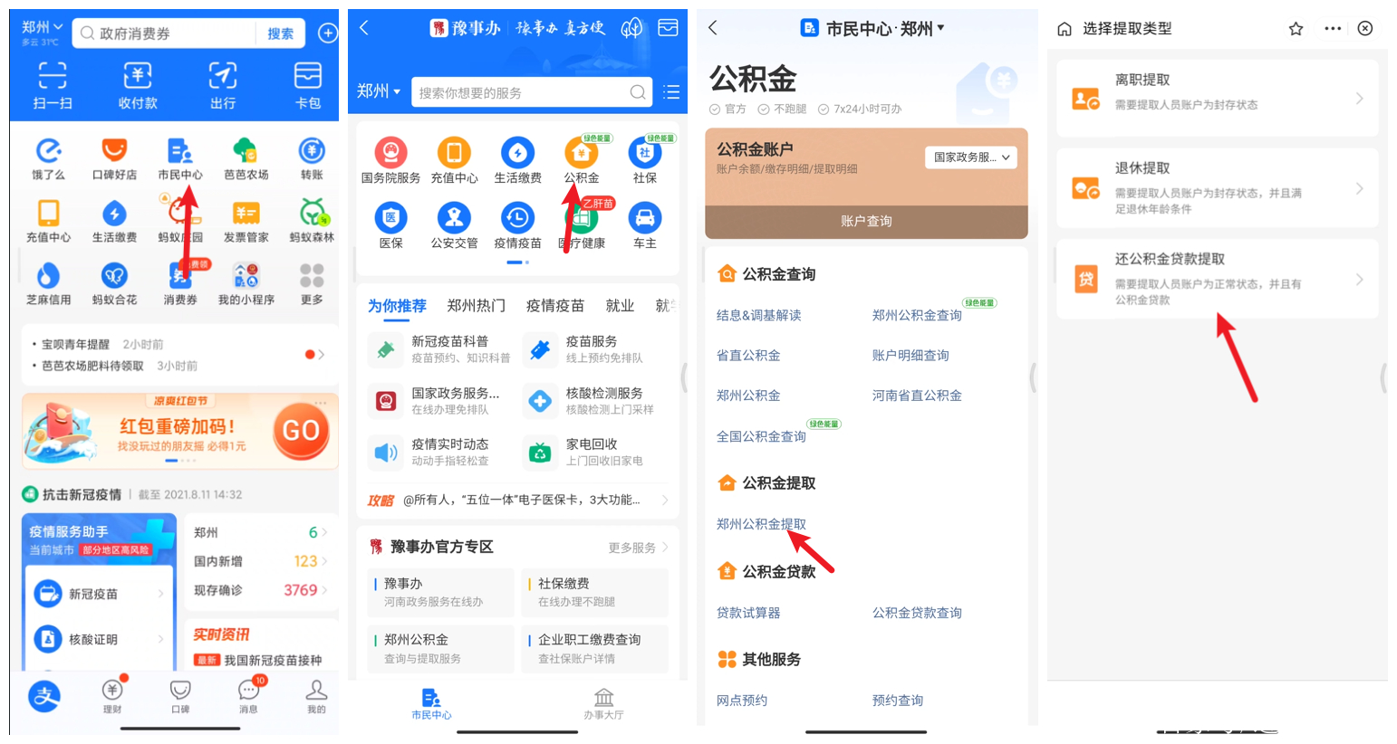 公积金怎么提取出来黑龙江 公积金怎么提取出来黑龙江银行